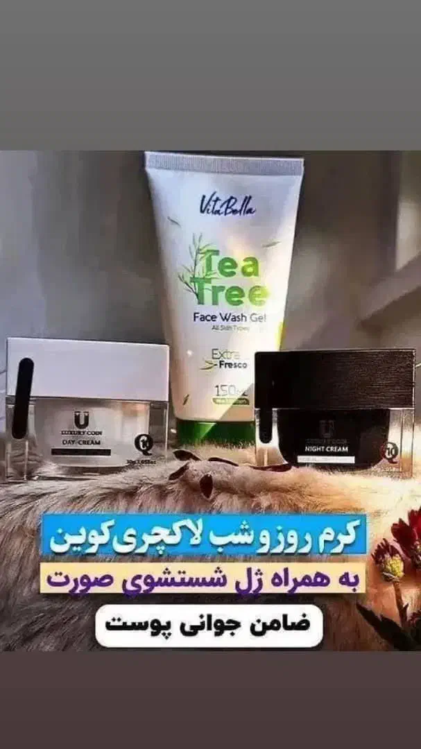 کرم های تخصصی گایتو GATIEAU|آرایشی، بهداشتی، درمانی|سراوان, |دیوار