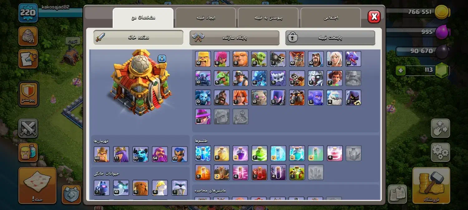 اکانت کلش|کنسول، بازی ویدئویی و آنلاین|بیرجند, |دیوار