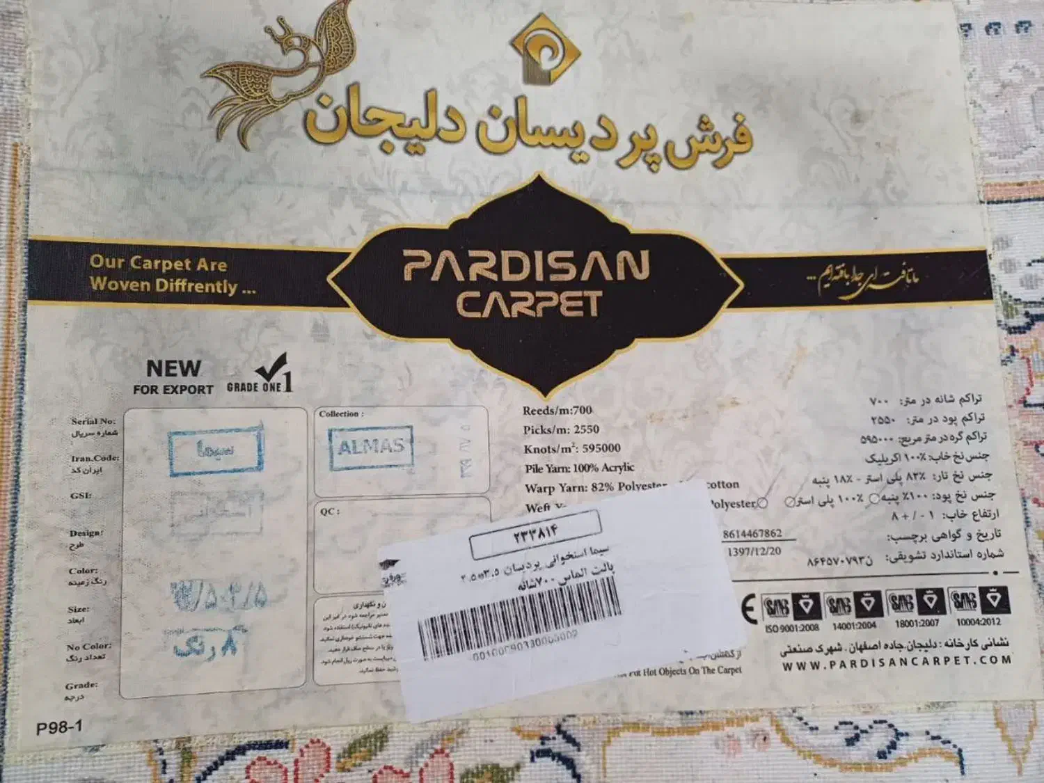 فرش|فرش|تهران, کیانشهر|دیوار