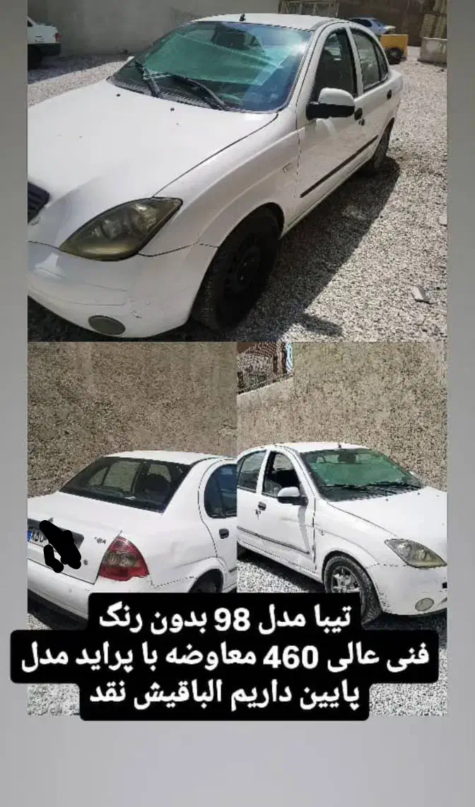 تیباصندوق دار۹۸|خودرو سواری و وانت|اصفهان, الهیه|دیوار