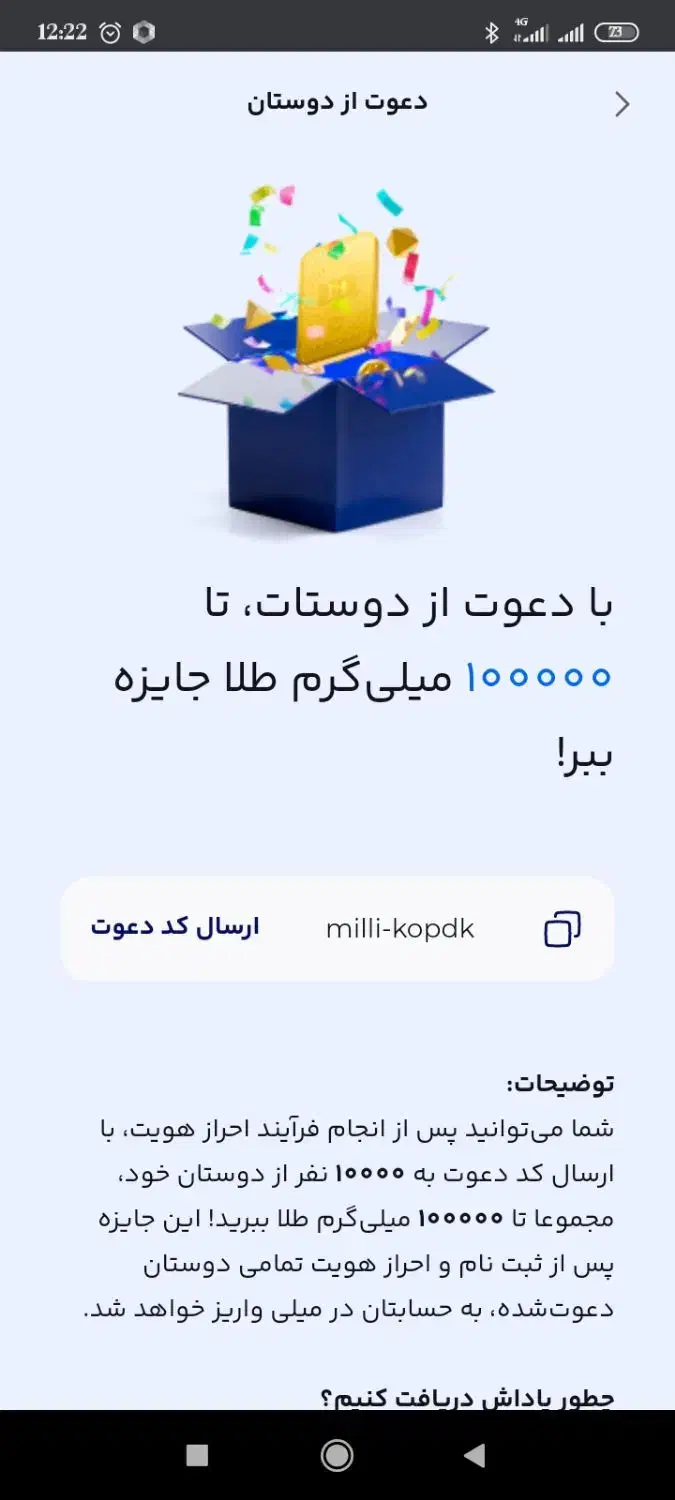 جایزه114تومنی|کارت هدیه و تخفیف|ارومیه, |دیوار