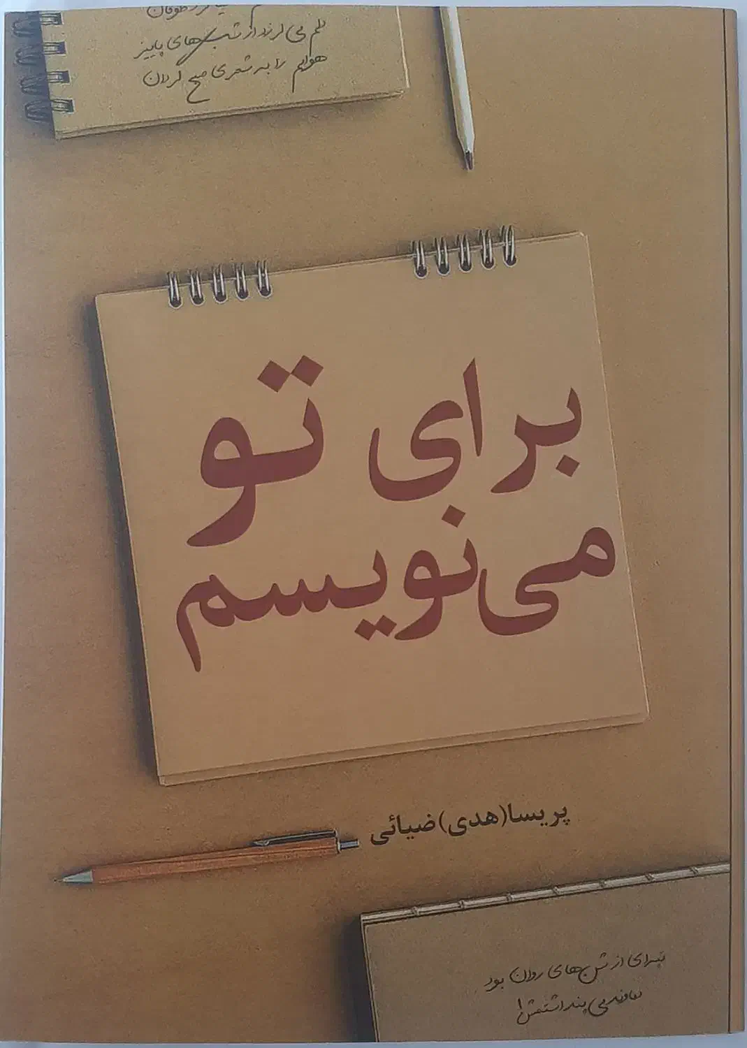 دو کتاب شعر هایکو، مناسب علاقه‌مندان شعر|کتاب و مجله ادبی|قائم‌شهر, |دیوار