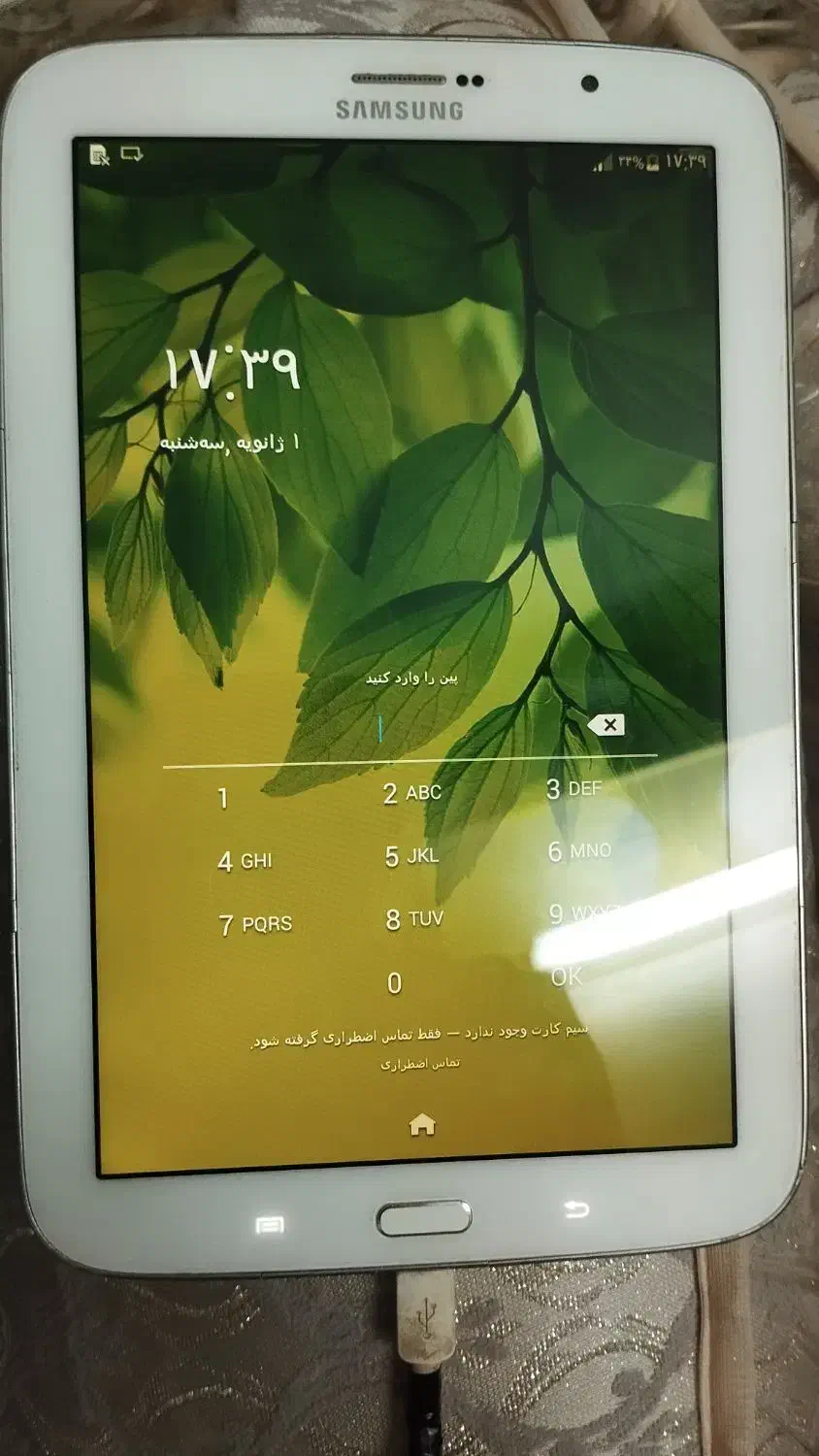تبلت|تبلت|قم, شهرک امام حسین|دیوار