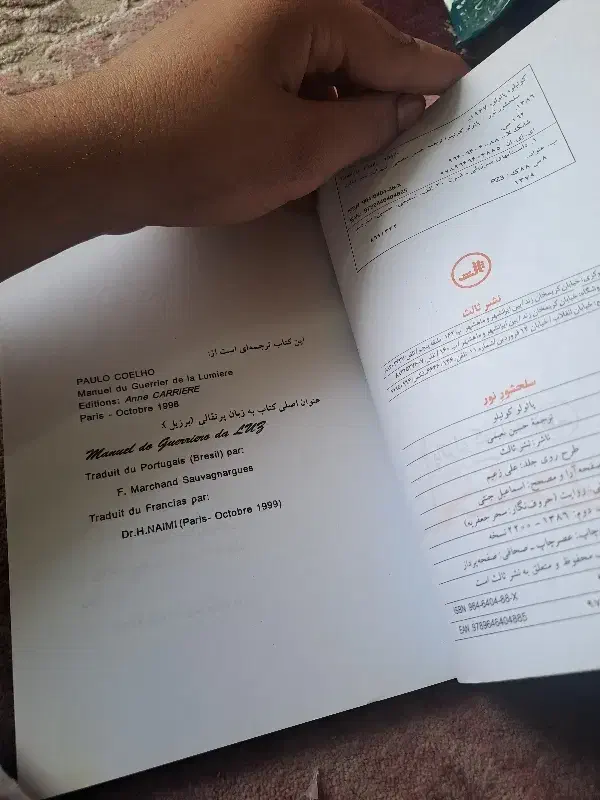 کتاب|کتاب و مجله تاریخی|اهواز, لشکرآباد|دیوار