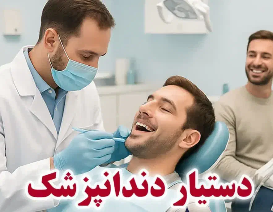 نسخه پیچی و تحویل دارو ت ۳۸۳۳۳۸۶۷۱۱|خدمات آموزشی|شهرکرد, |دیوار