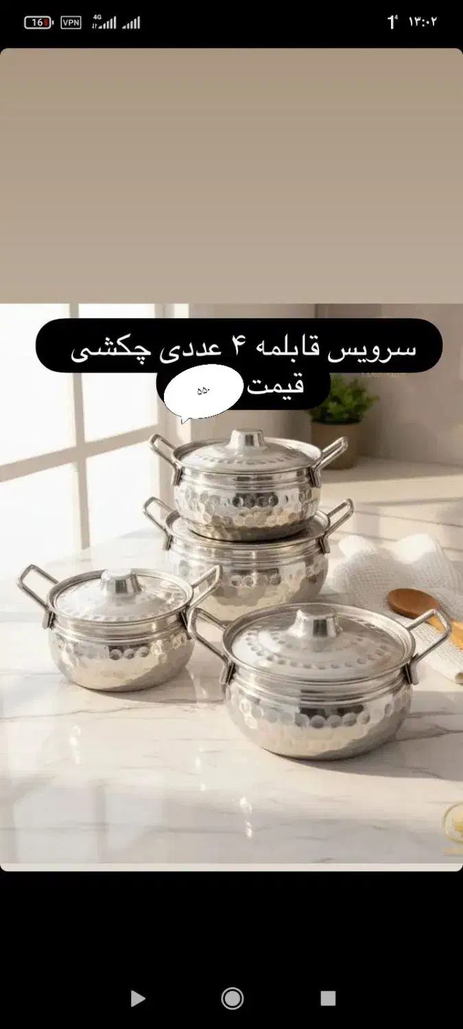 قابلمه قیمت عالی|ظروف پختوپز|آق قلا, |دیوار