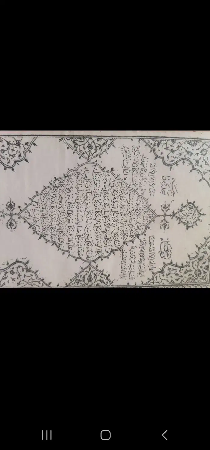 کتاب قرآن خطی دستخط|کلکسیون اشیاء عتیقه|رشت, معلولین|دیوار