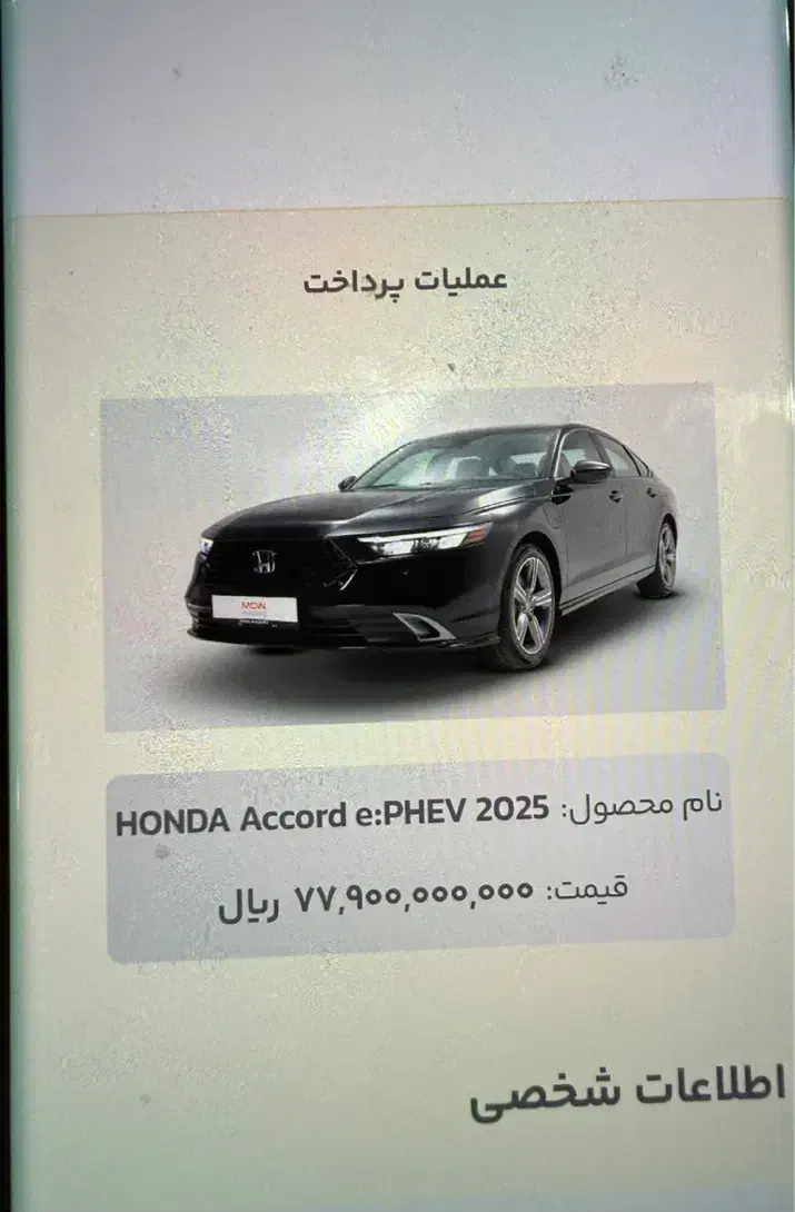 حواله هوندا آکورد ۲۰۲۵|خودرو سواری و وانت|رشت, جانبازان|دیوار