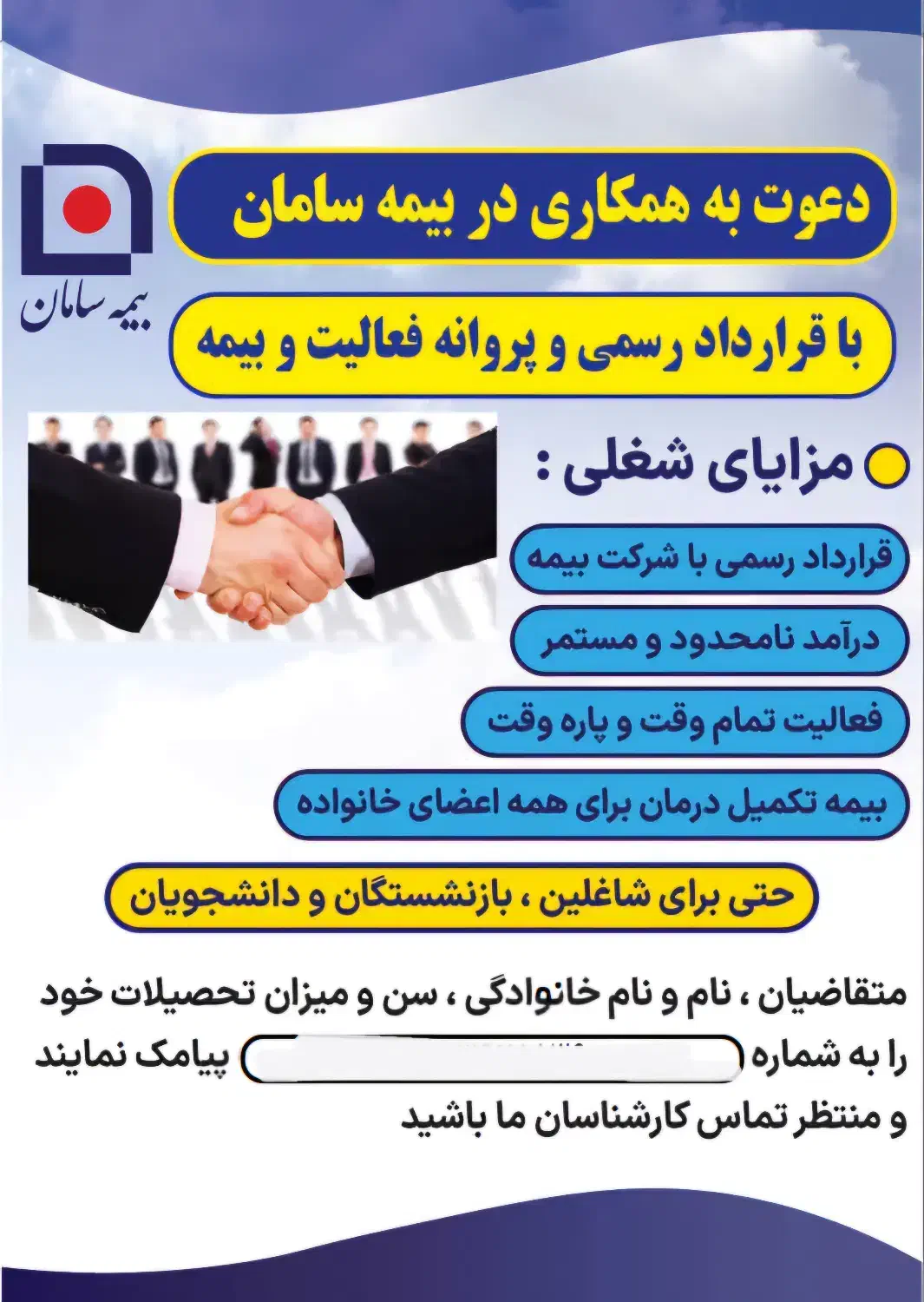 دعوت به همکاری|استخدام اداری و مدیریت|جهرم, |دیوار