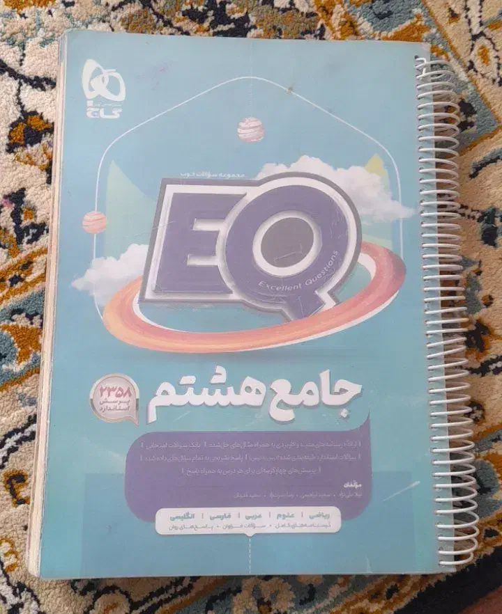 کمک درسی پایه نهم و هشتم|کتاب و مجله آموزشی|ناغان, |دیوار