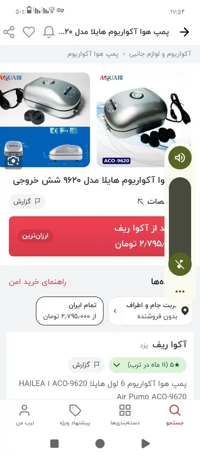پمپ هوای آکواریوم|لوازم جانبی حیوانات|تربت جام, میرقوام الدین|دیوار