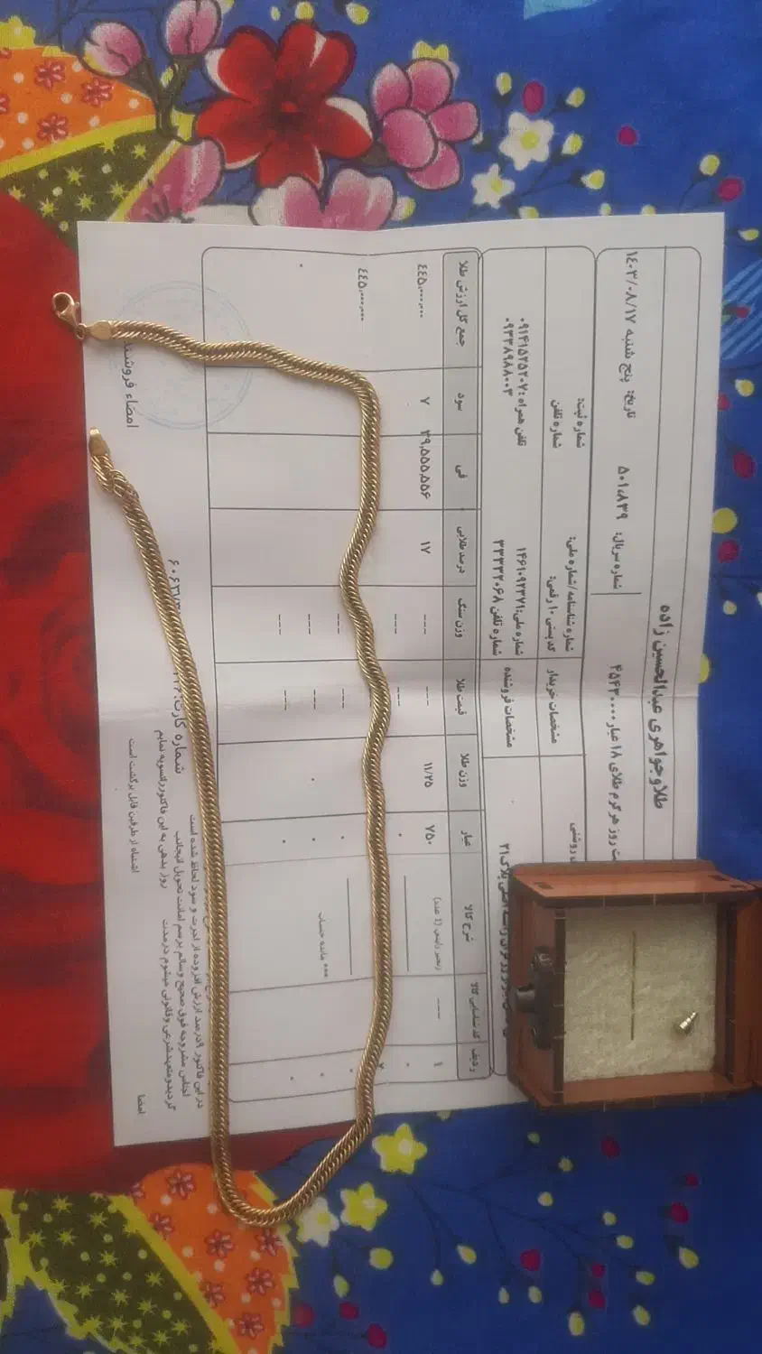 طلا گردنبند ژاپنی بینظیر|جواهرات|اردبیل, |دیوار