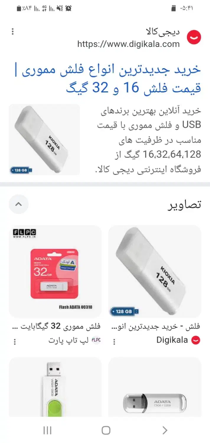 گمشده|اشیا|آبدانان, |دیوار