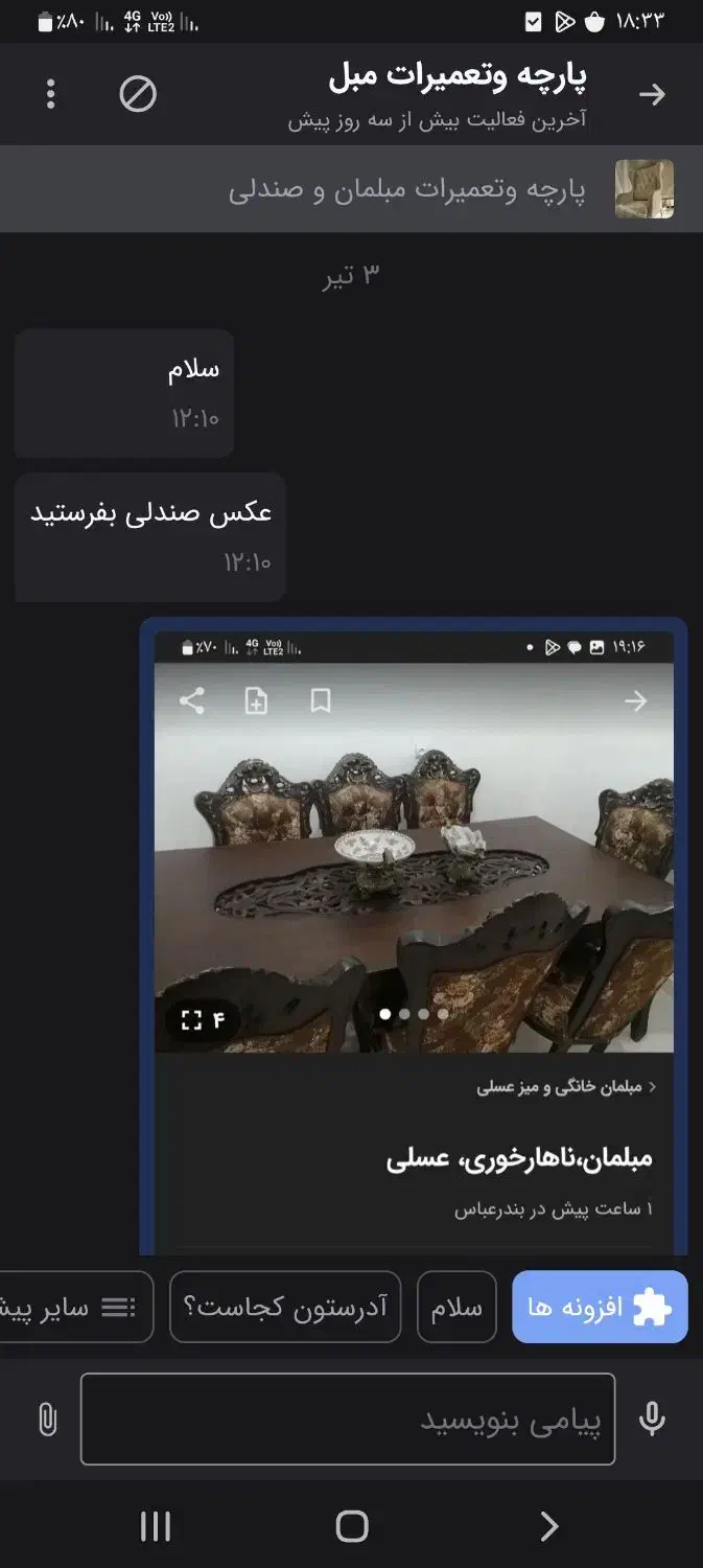 میز نهارخوری ۸نفره تعمیری ومبل ایسین|میز و صندلی غذاخوری|بندرعباس, |دیوار