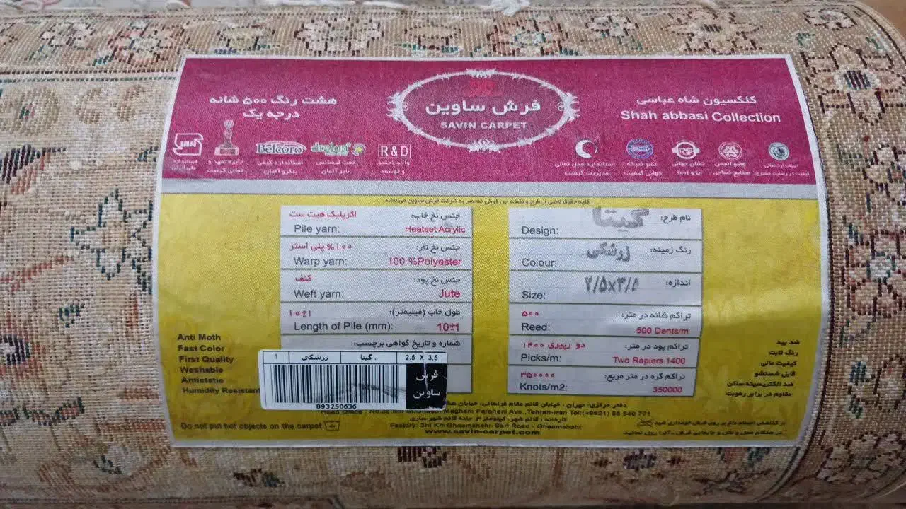 فروش فرش 9 متری 15میلیون و500|فرش|بندر انزلی, نیمه شعبان|دیوار