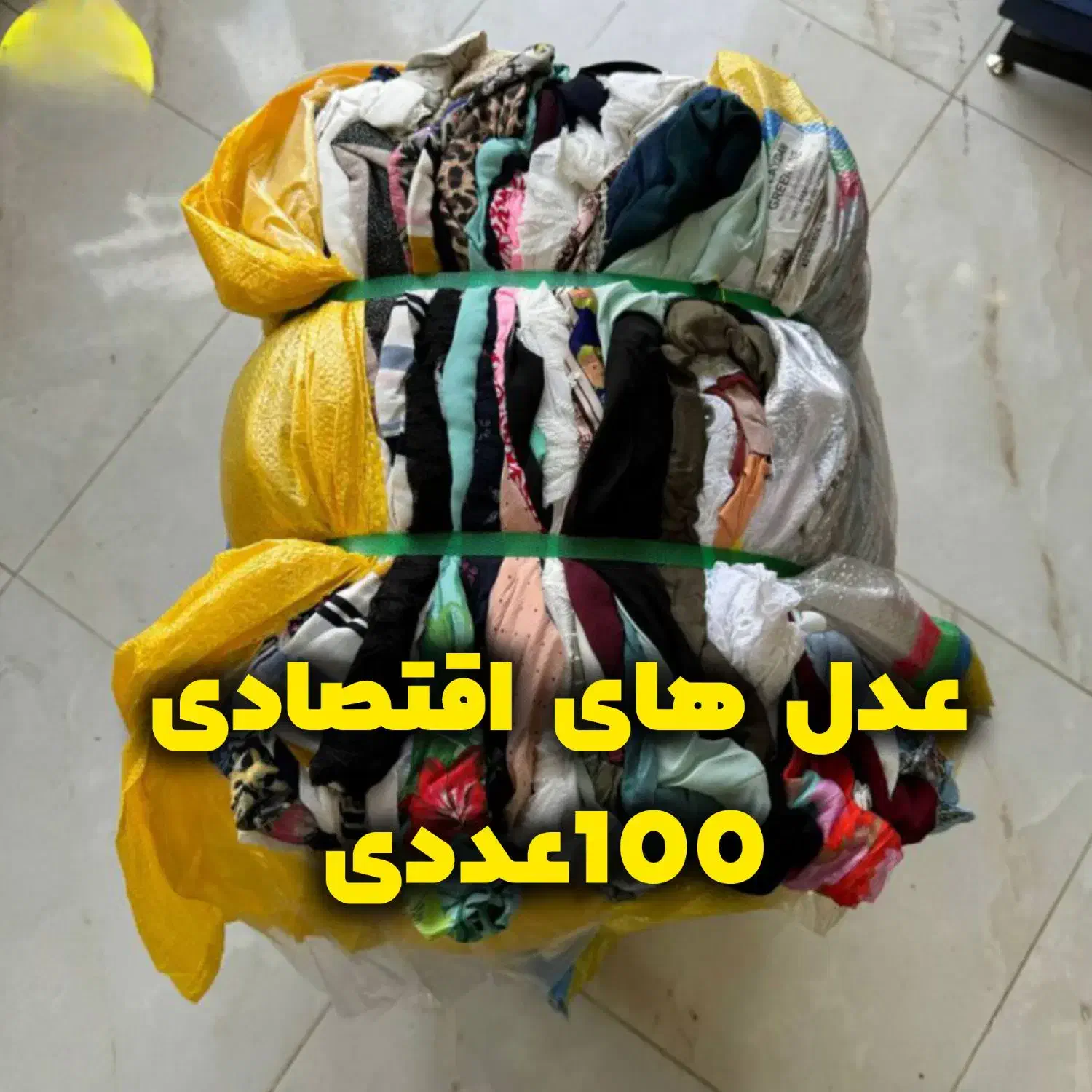 عدل های اقتصادی سوپر کرم آکبند|لباس|مهاباد (آذربایجان غربی), |دیوار