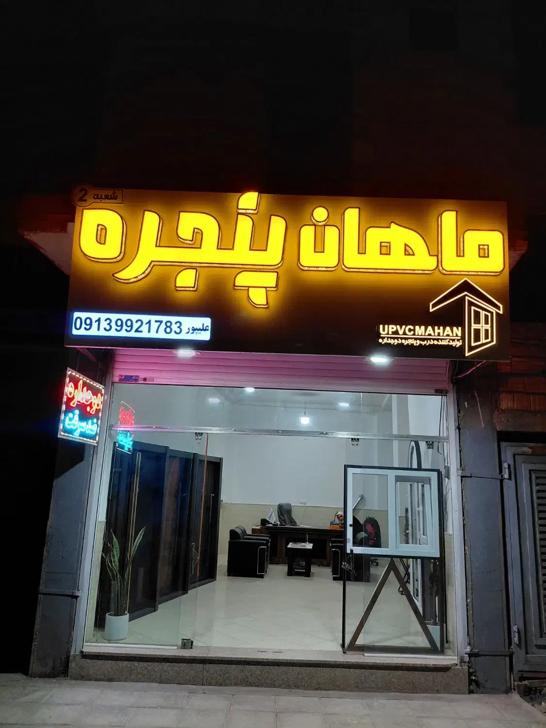 پنجره دوجداره،ضدسرقت، کرکره|خدمات پیشه و مهارت|رفسنجان, |دیوار