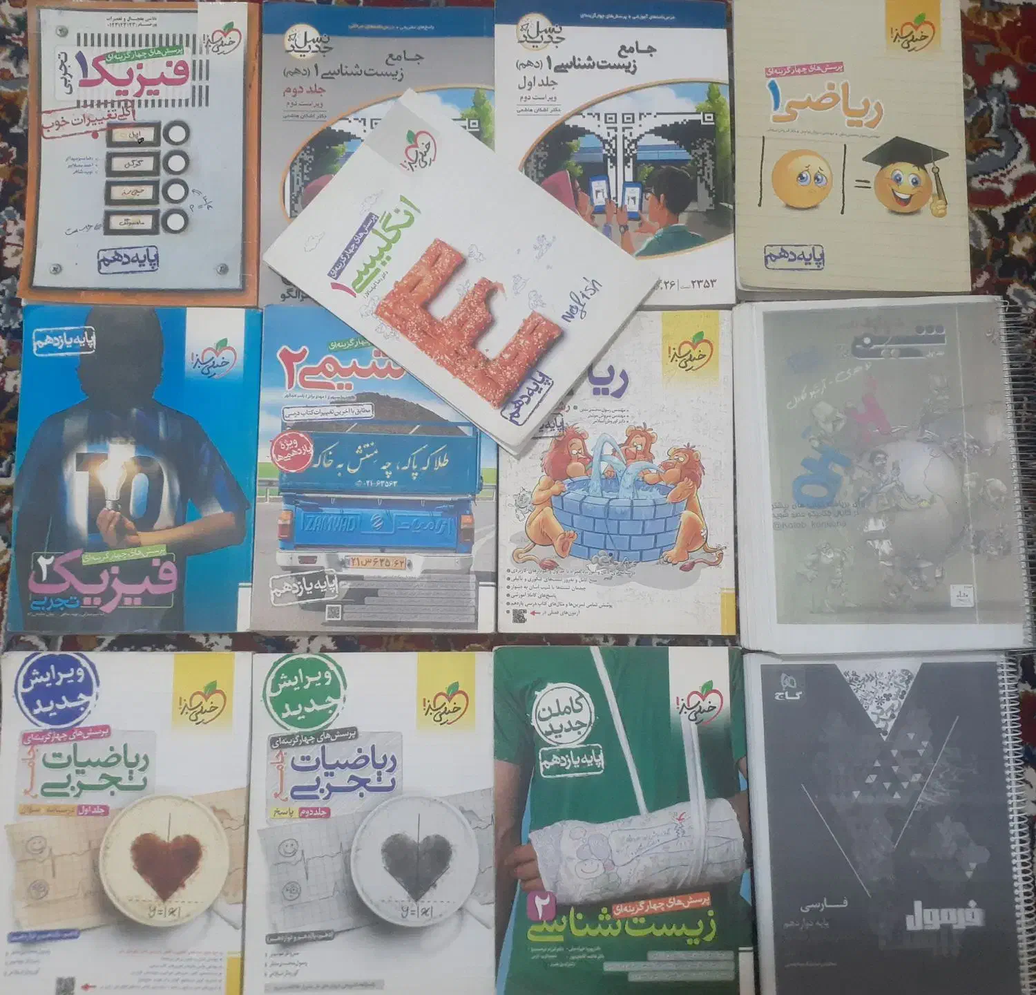 کتاب های کمک درسی|کتاب و مجله آموزشی|قم, چهل درخت|دیوار