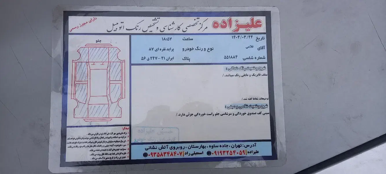 فروشی|خودرو سواری و وانت|بهارستان, |دیوار