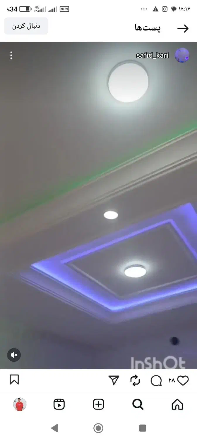 گجکاری|خدمات پیشه و مهارت|میانه, |دیوار