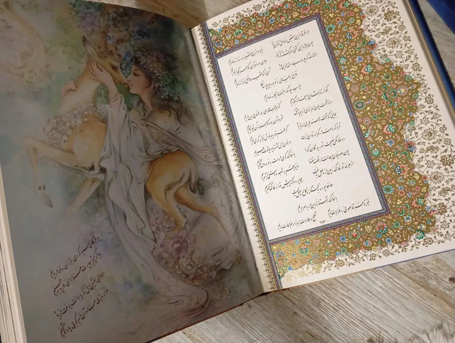 دیوان حافظ|کتاب و مجله ادبی|شیراز, شهرک مهرگان|دیوار