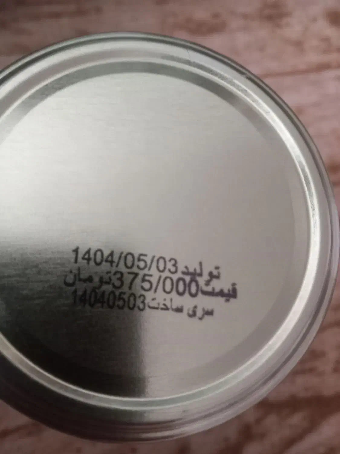 عسل|خوردنی و آشامیدنی|تبریز, |دیوار