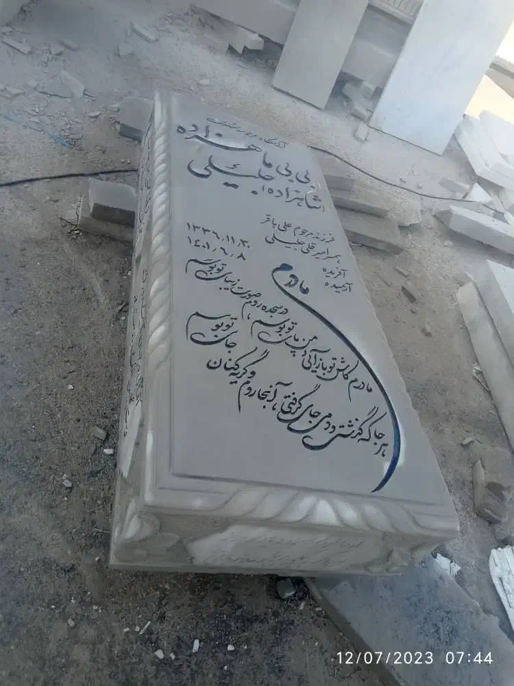 حجاری سنگتراشی قریشوندی|خدمات پیشه و مهارت|مسجد سلیمان, |دیوار