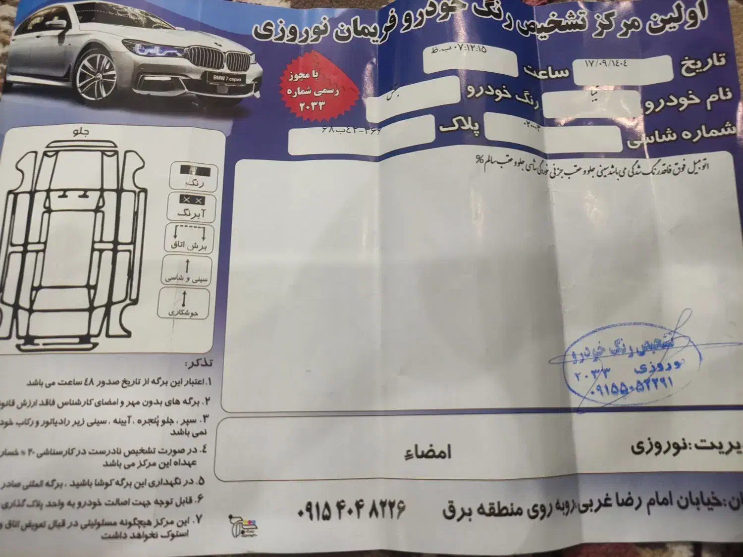 تیبا مدل 90شاسی پلم بدون رنگ|خودرو سواری و وانت|قلندر آباد, |دیوار