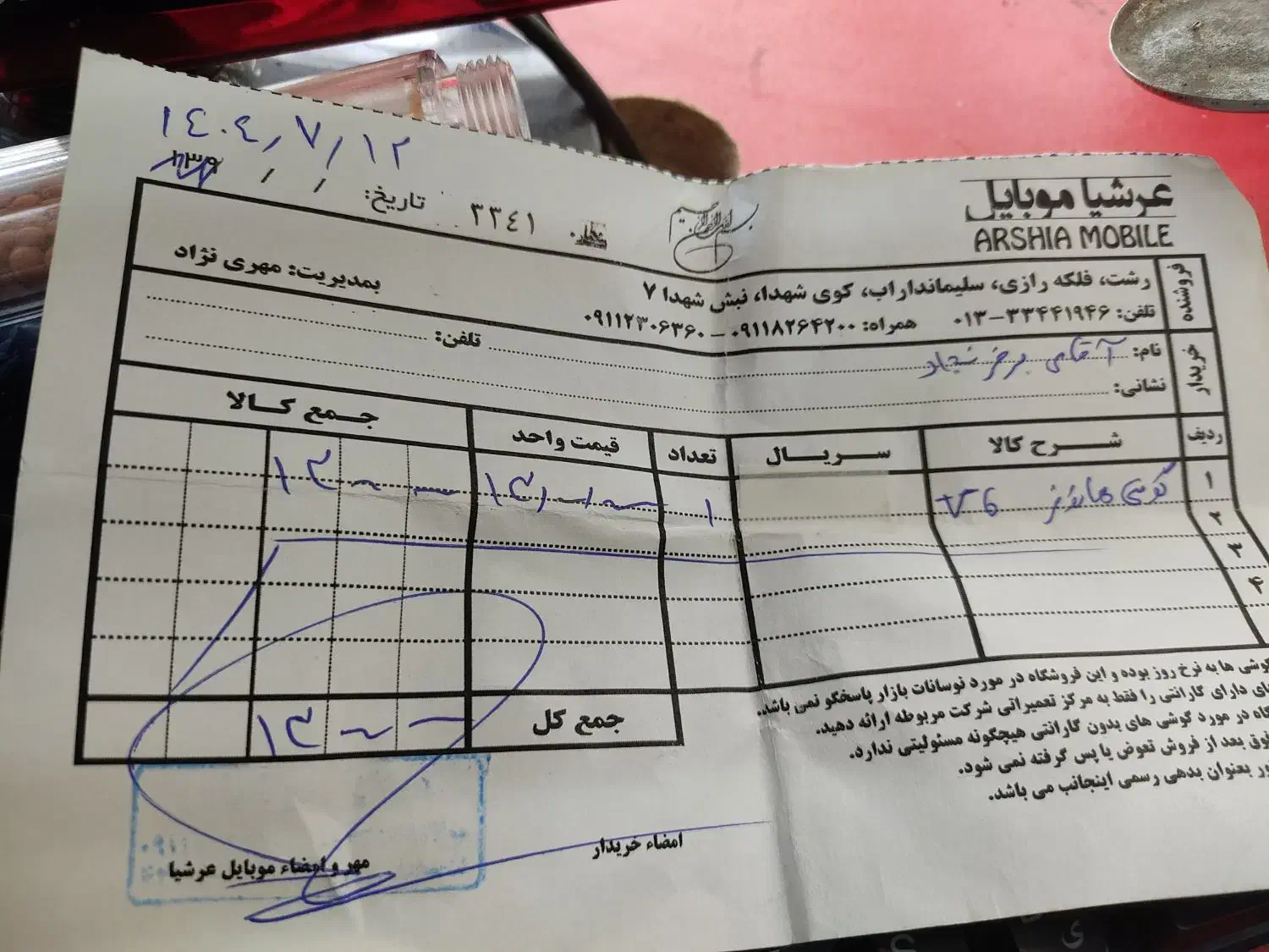 گوشی سالم سالم دوازدهم خریدم گیر پولم دارم میفروشم|موبایل|رشت, استقامت ۱|دیوار