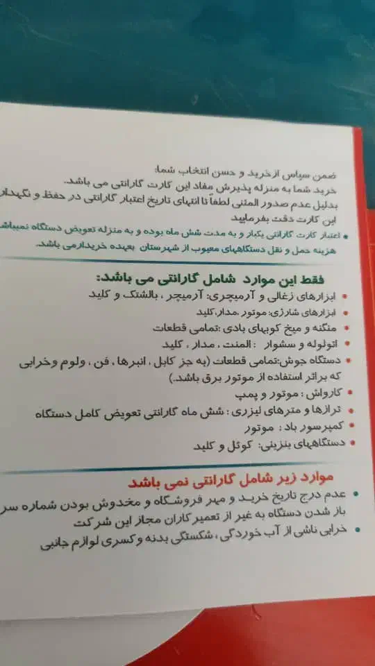 دریل شارژی بیست|ابزارآلات|قم, انسجام|دیوار