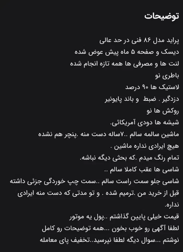 پراید سالم ۸۶|خودرو سواری و وانت|تهران, بهارستان|دیوار