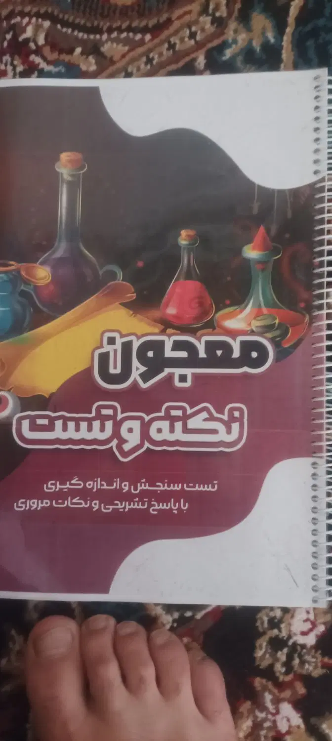 گتاب|کتاب و مجله آموزشی|دهدشت, |دیوار