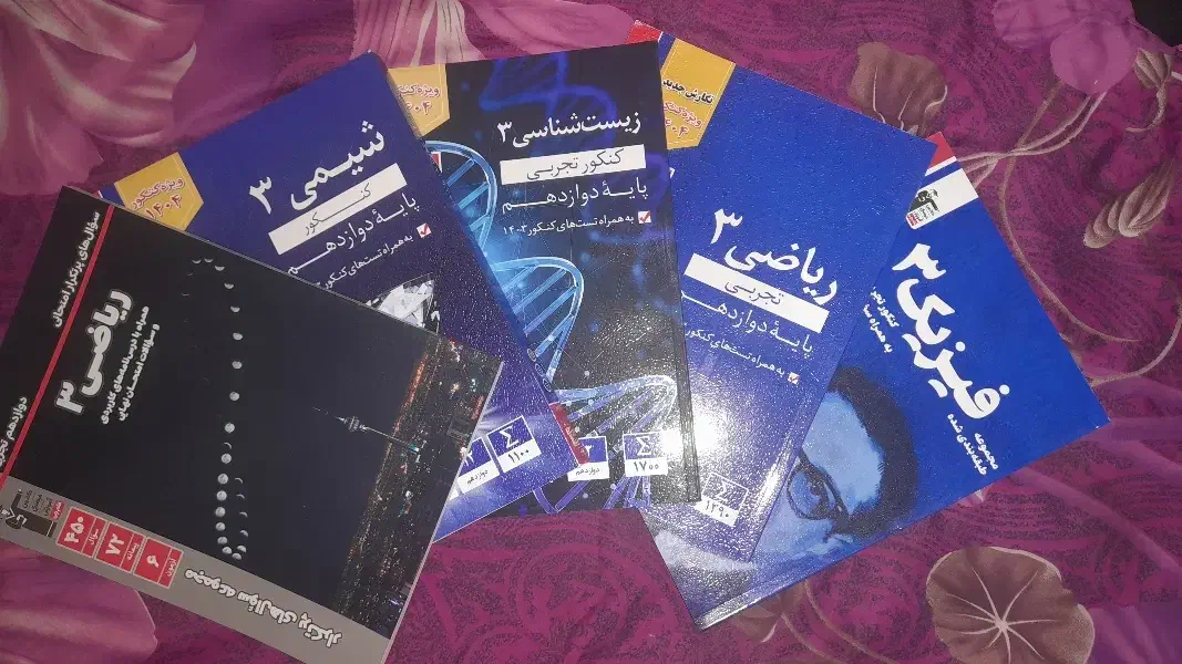 کتاب کنکوری|کتاب و مجله آموزشی|دهدشت, |دیوار