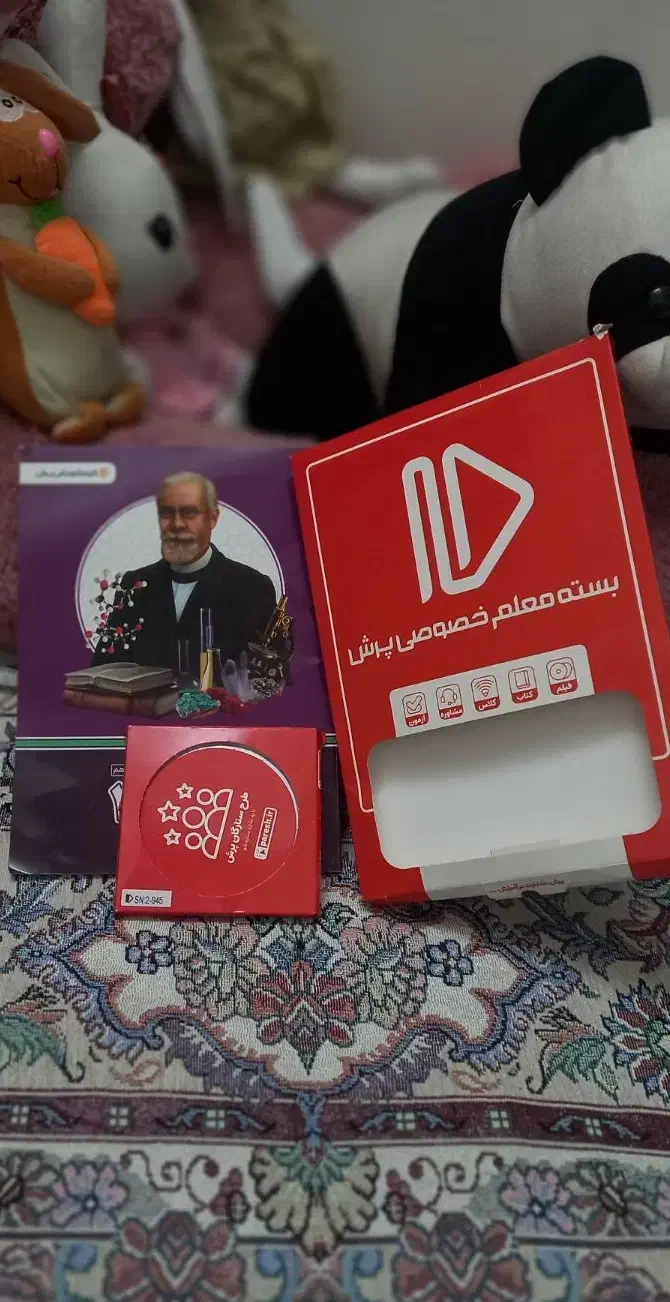 بسته معلم خصوصی پرش شیمی یازدهم ریاضی و تجربی|لوازم التحریر|تهران, شهرک ولیعصر شمالی|دیوار