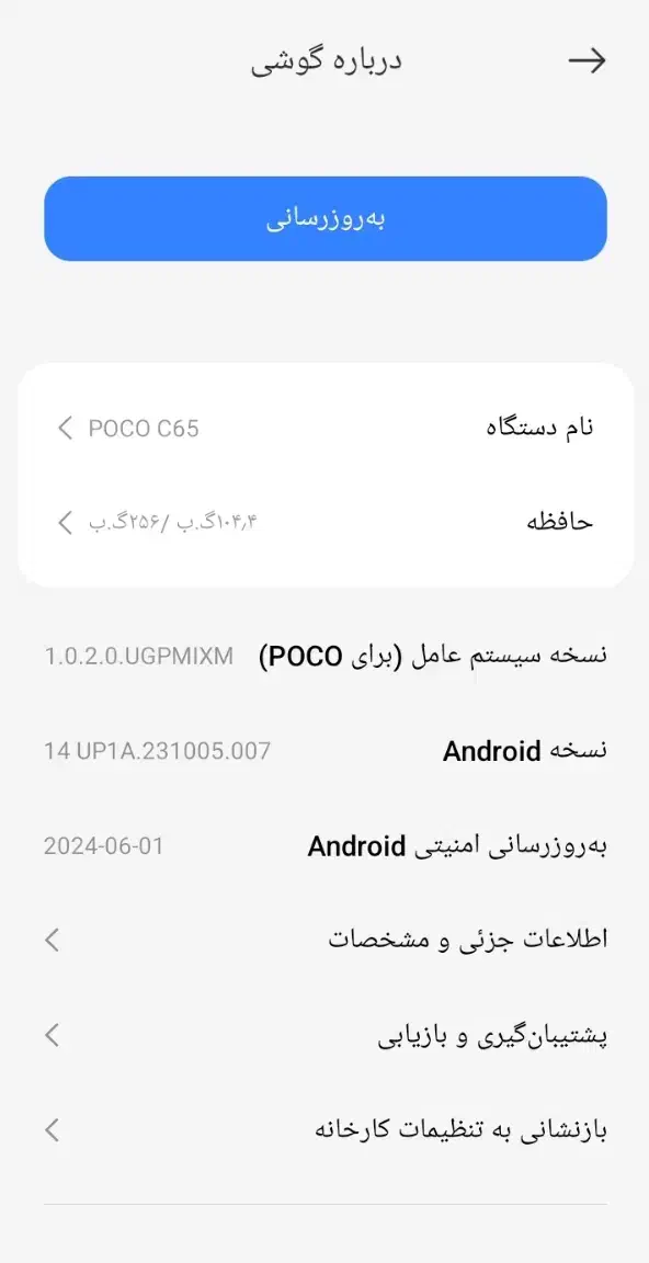 poco c65|موبایل|اهر, |دیوار