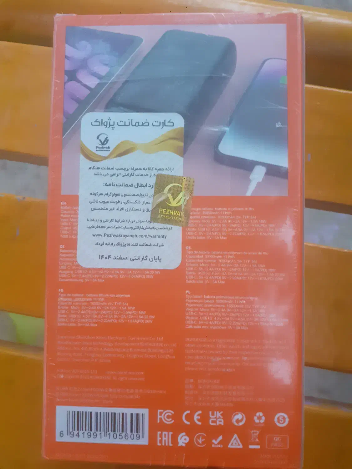 پاور بانک 30000|لوازم جانبی موبایل و تبلت|نجف‌آباد, طالقانی|دیوار