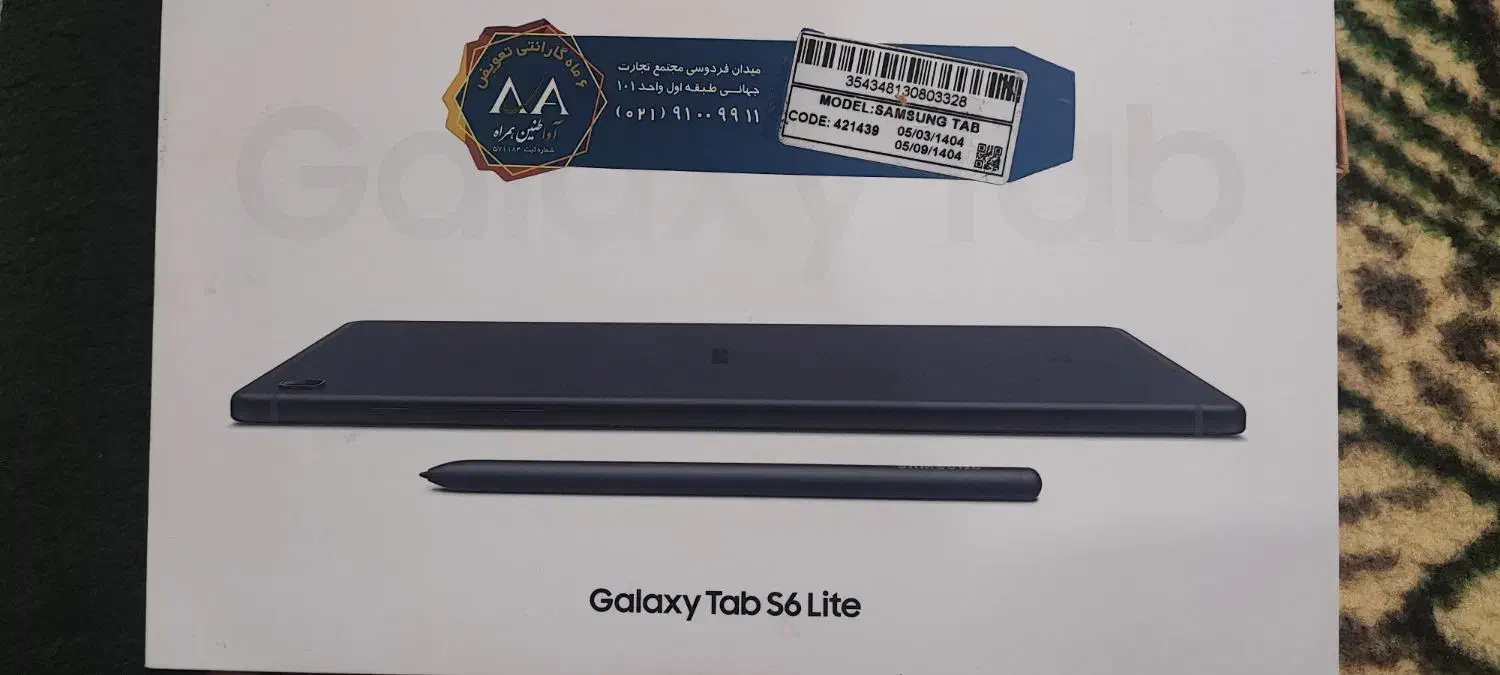 تبلت سامسونگ|تبلت|گرمدره, |دیوار