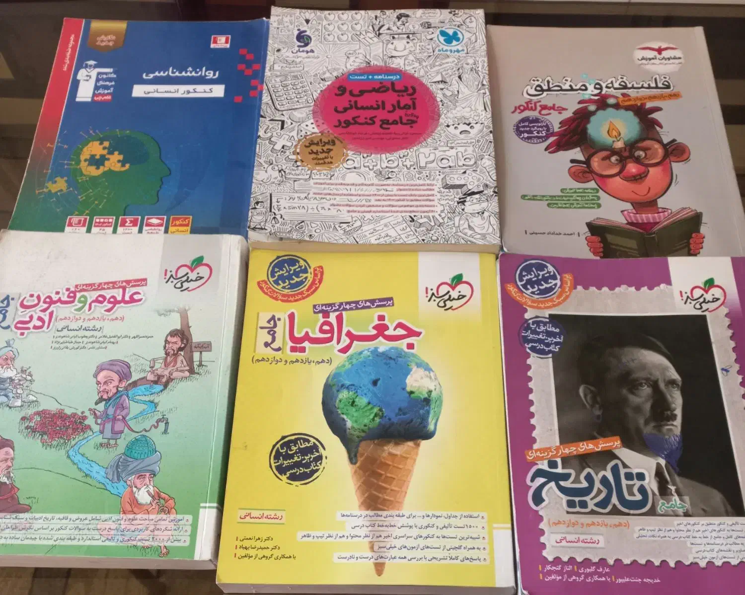 کتاب درسی|کتاب و مجله آموزشی|تهران, مسعودیه|دیوار