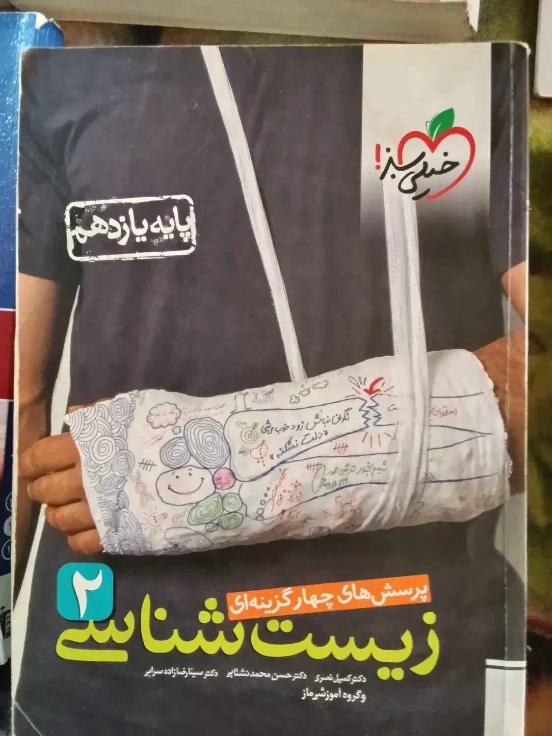 فروش کتاب های کمک درسی ریاضی و تجربی|کتاب و مجله آموزشی|رشت, استادسرا|دیوار