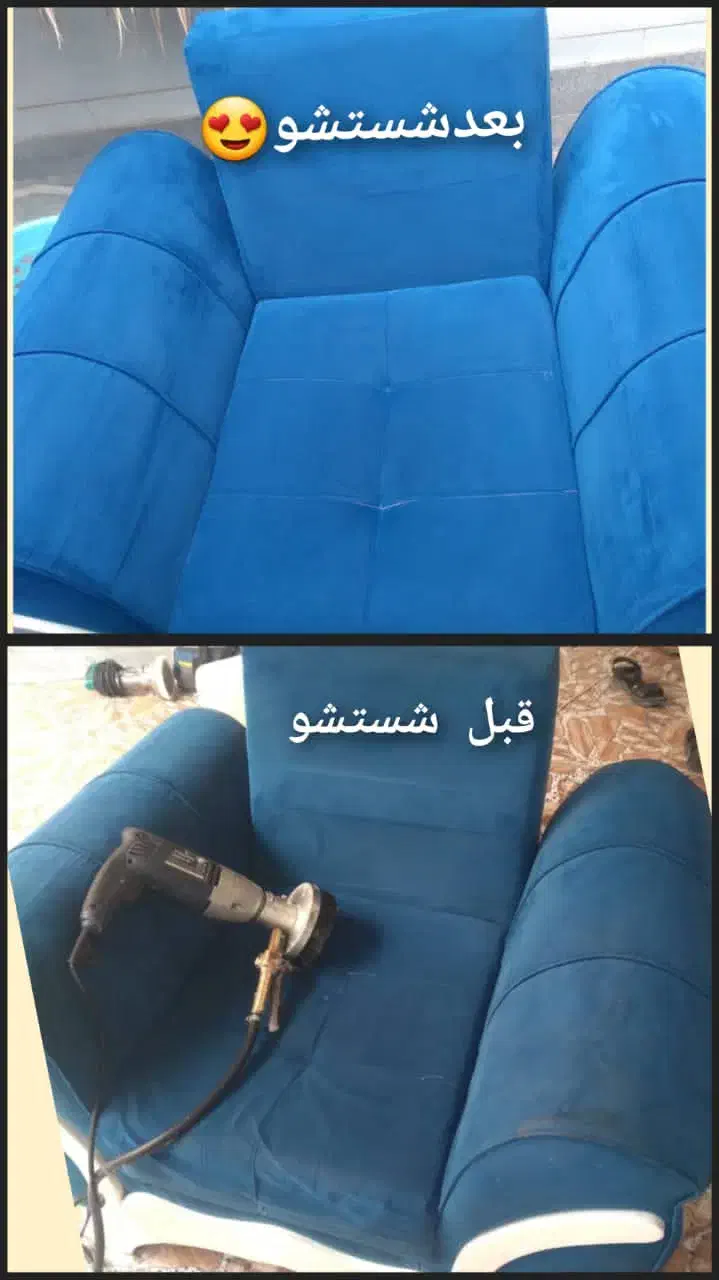 شستشوی مبل|خدمات نظافت|امیدیه, |دیوار