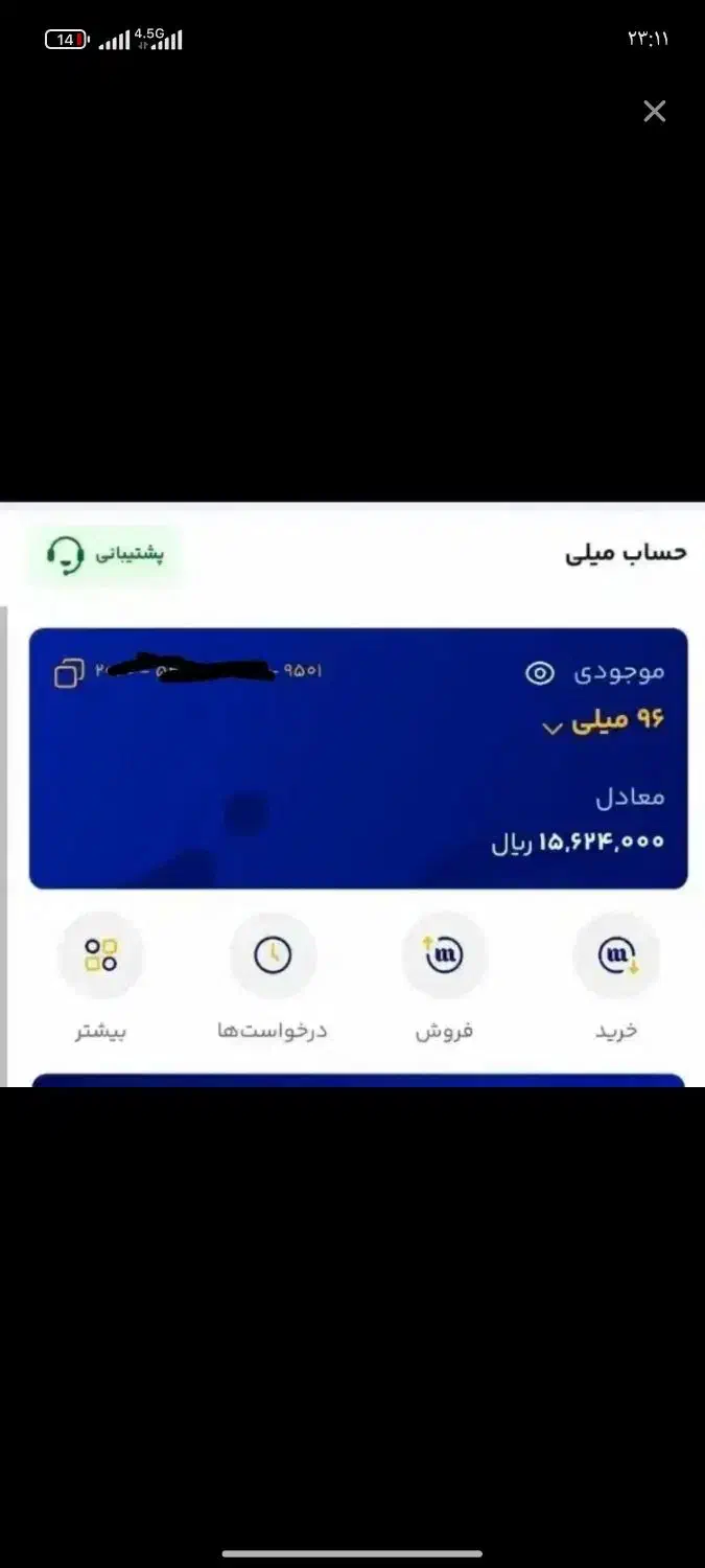 میلی|کارت هدیه و تخفیف|زابل, |دیوار