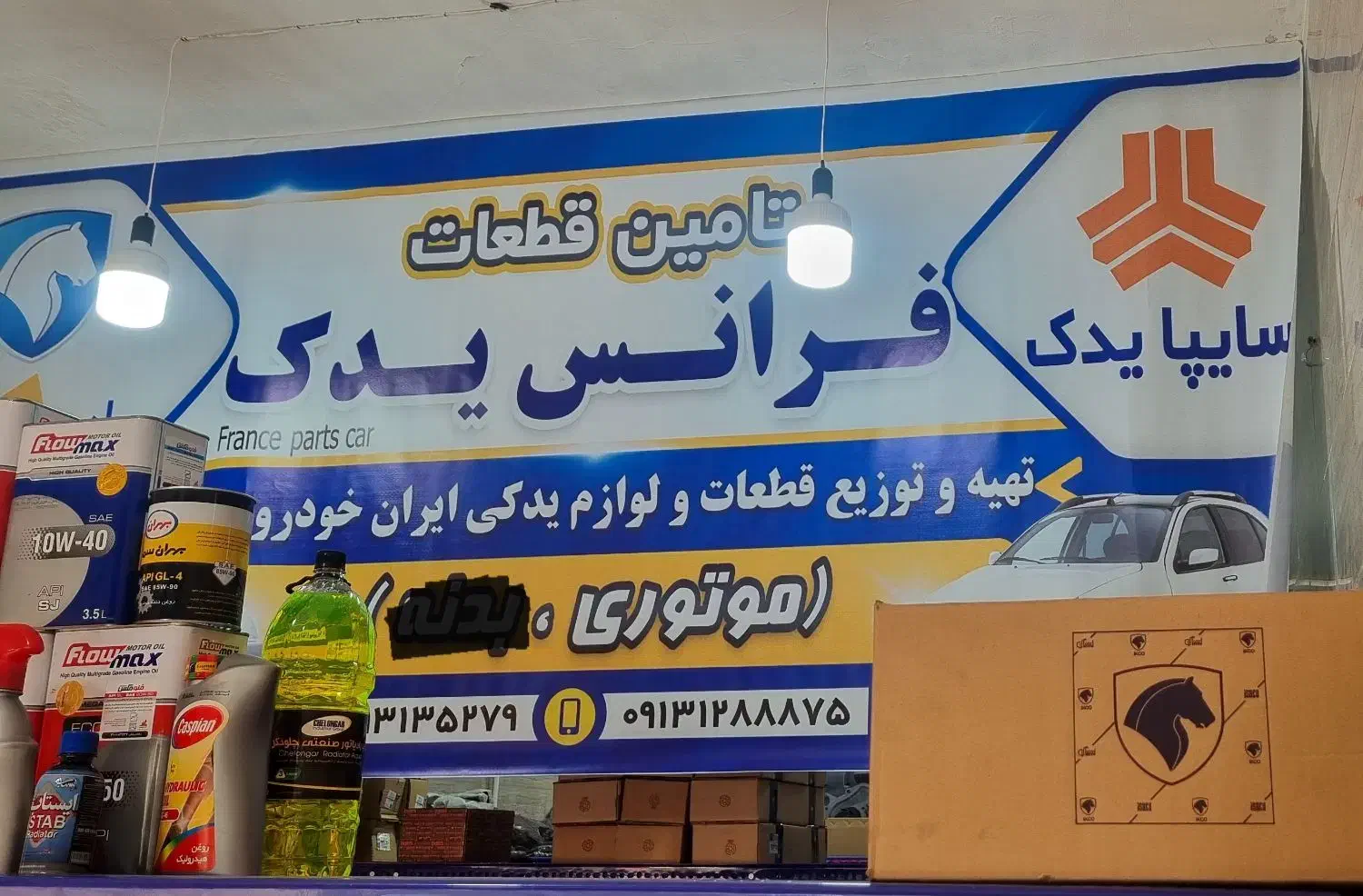 فروش قالپاق ، پمپ های ترمز ، دیسک وصفحه والئو|قطعات یدکی و لوازم جانبی|اصفهان, دوطفلان|دیوار