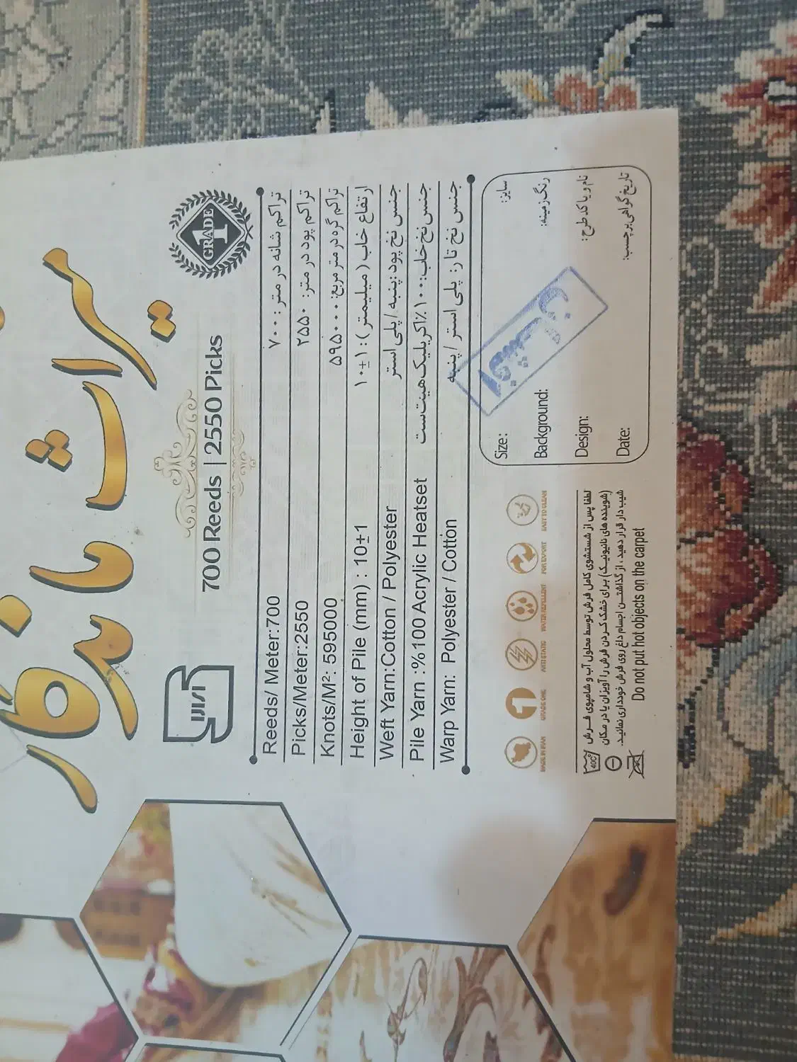 فرش ۷۰۰شانه|فرش|چناران, |دیوار