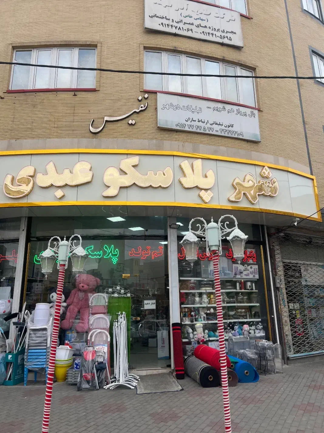 نیروی چیدمان در پلاسکو|استخدام خدمات فروشگاه و رستوران|تبریز, |دیوار