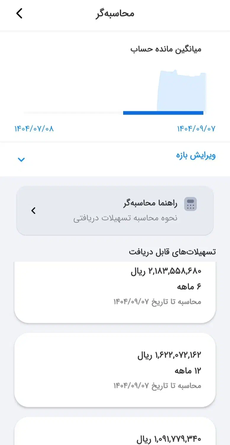 فروش وام مهربانی بانک ملی|خدمات مالی، حسابداری، بیمه|جم, |دیوار
