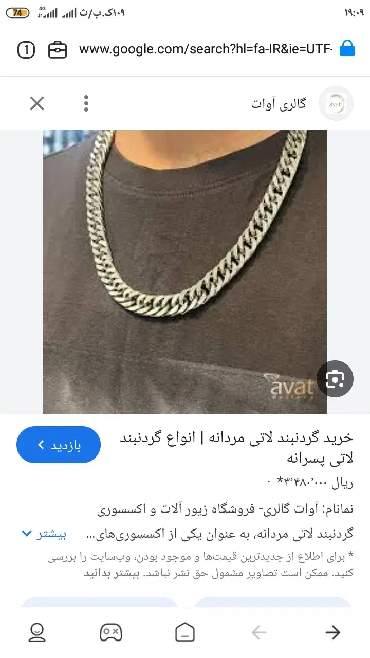 پیدا شده|اشیا|قم, شهرک فاطمیه|دیوار