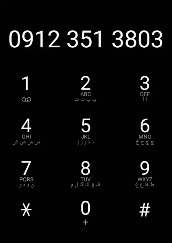 سیم کارت 0912|سیم‌کارت|قم, بلوار امین و ساحلی|دیوار