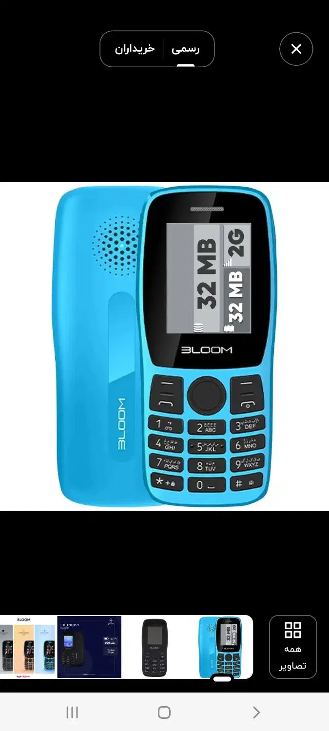 گوشی موبایل بلووم پلاس دوسیم کارته|موبایل|قوچان, |دیوار