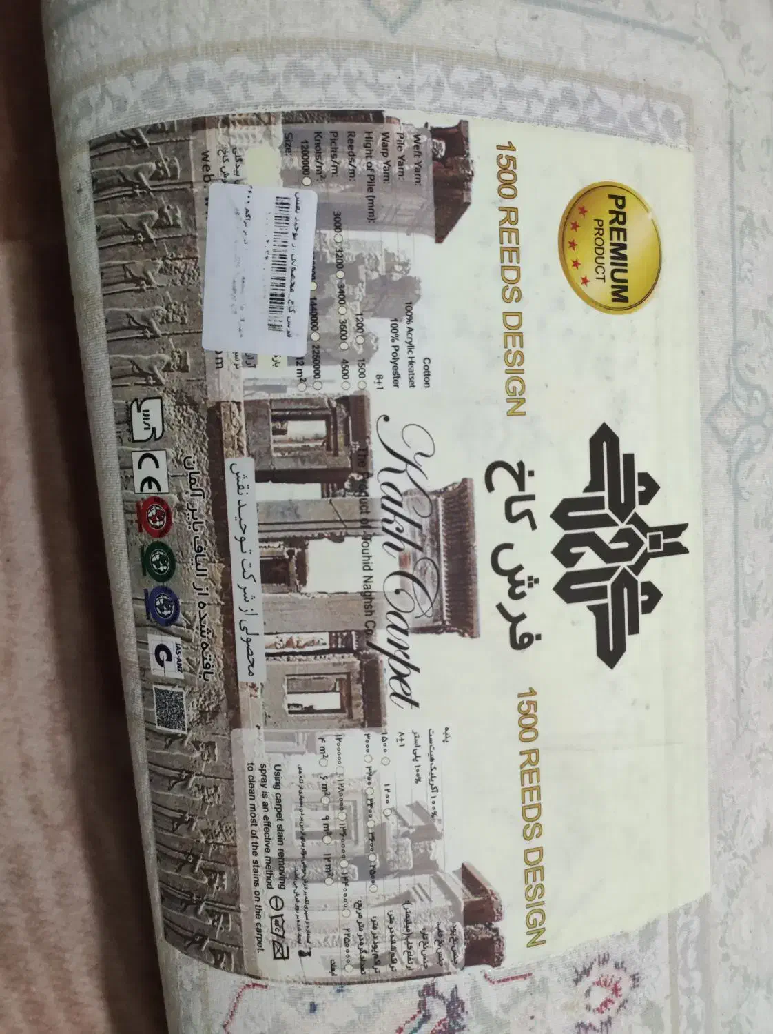 یک جفت فرش ۹ متری کاخ|فرش|آذرشهر, |دیوار