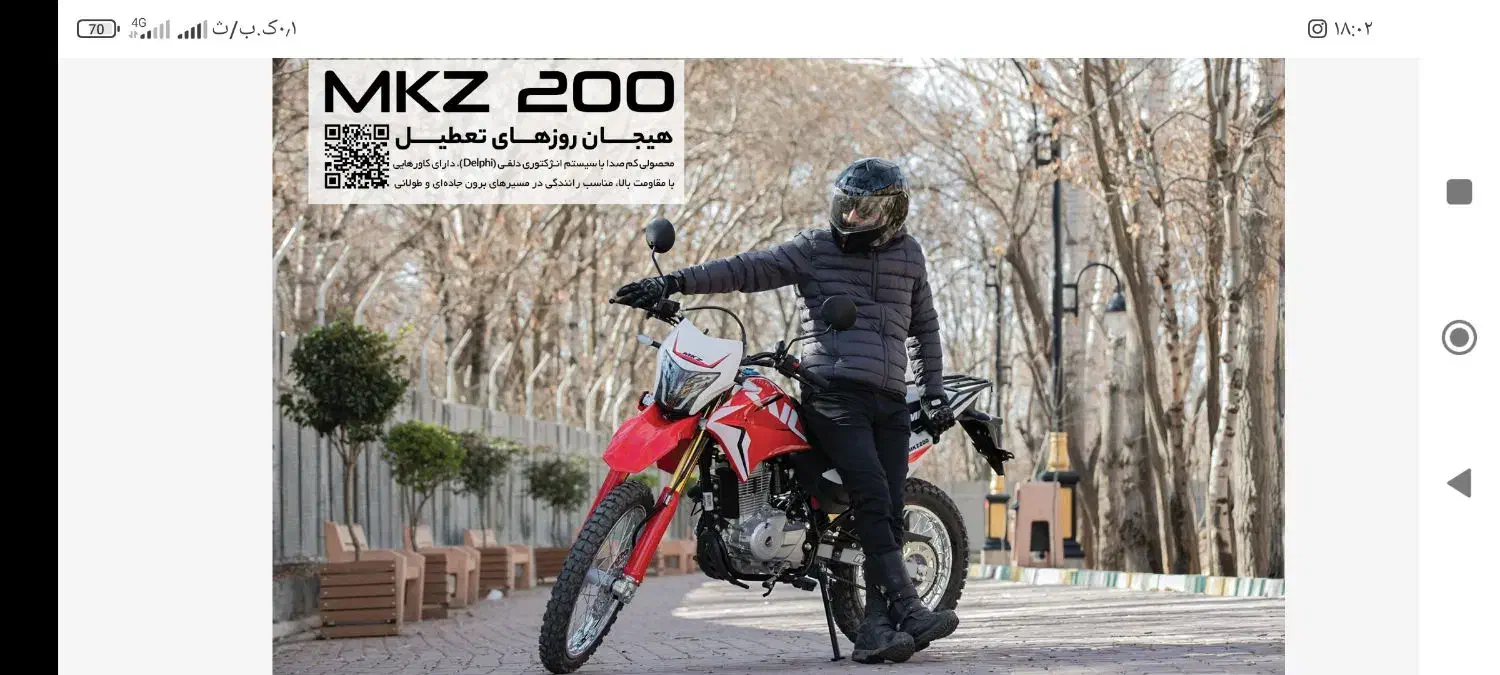 موتور تریل MKZ 200 شهری و آفرود|موتورسیکلت|تهران, تاکسیرانی|دیوار